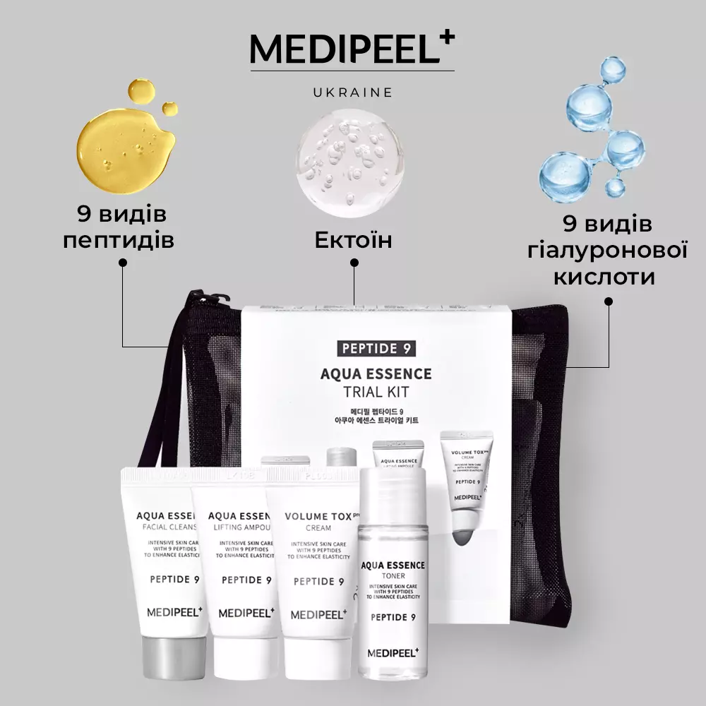 MEDIPEEL Aqua Essence Trial Kit Peptide 9 MEDIPEEL